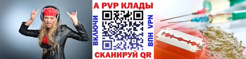 как найти закладки Ульяновск A PVP СК КРИС