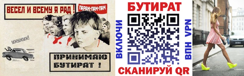 как найти закладки  Ульяновск  БУТИРАТ бутандиол 