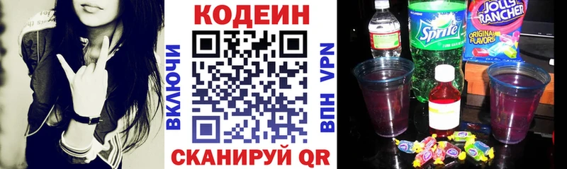 даркнет сайт  Ульяновск  kraken онион  Кодеин напиток Lean (лин) 
