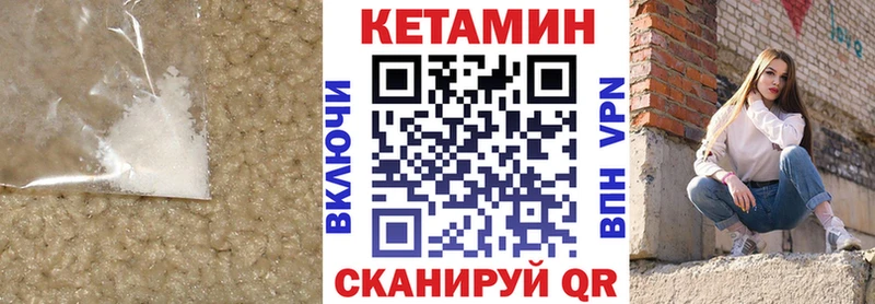наркошоп  Ульяновск  Кетамин ketamine 